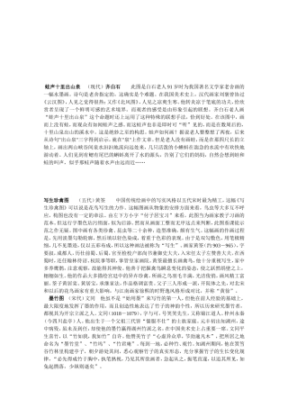 蛙声十里出山泉