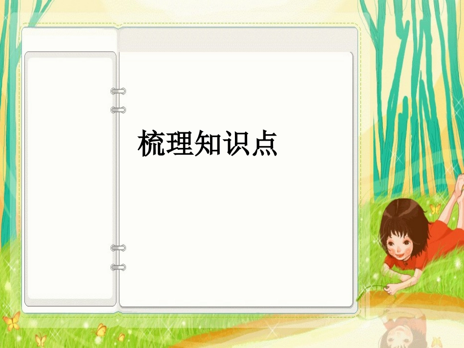 《陈情表》公开课优秀教案_第2页