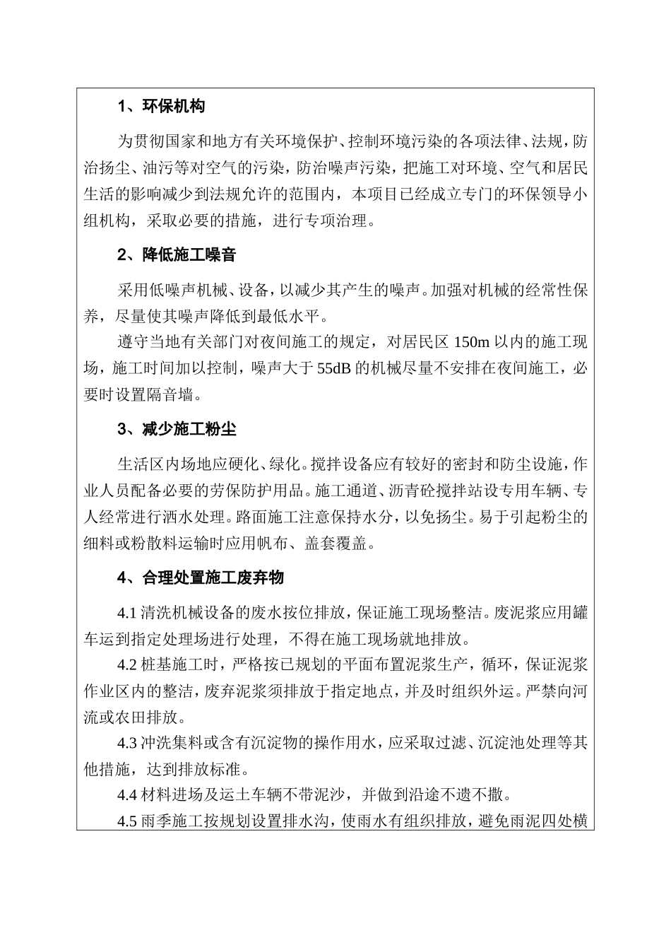 安全环保教育培训_第3页