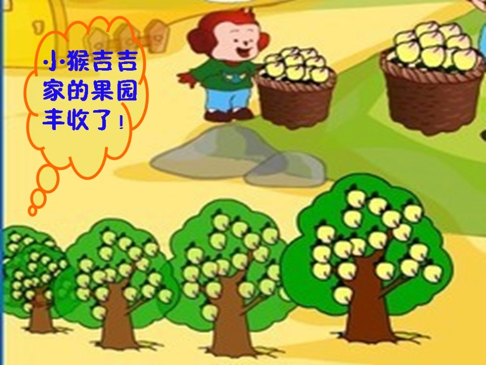 解决问题的策略 (5)_第3页