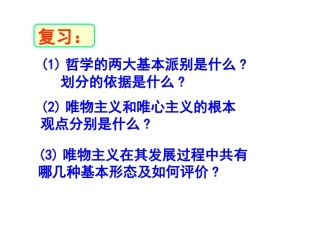 《真正的哲学都是自己时代的精神上的精华》