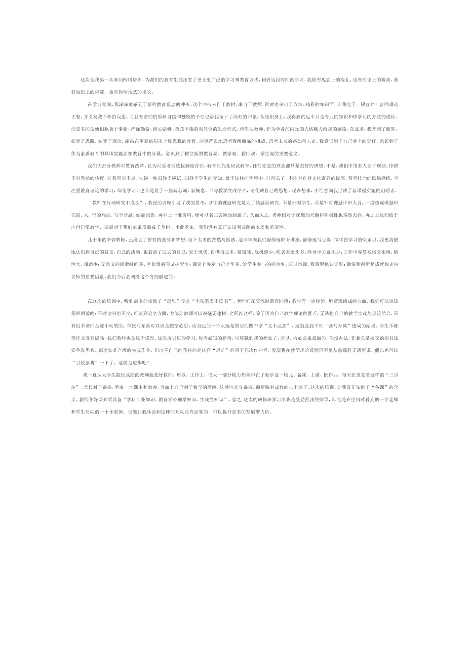 这次是我弟一次参加网络培训_第1页