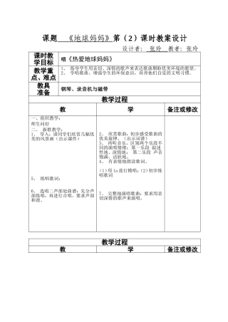 《地球妈妈》