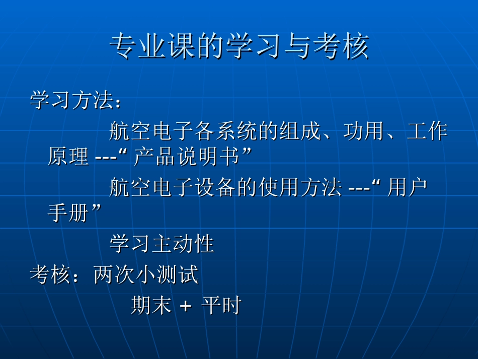 1、无线电基础知识_第3页