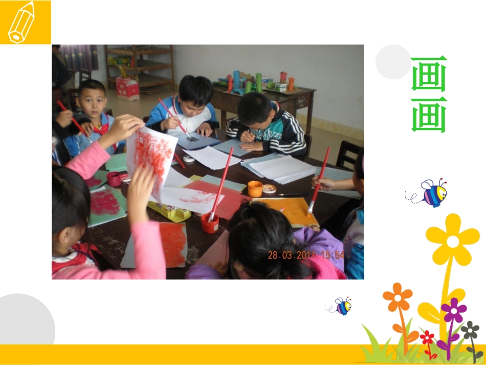 吹塑纸版画教学课件 2_第3页