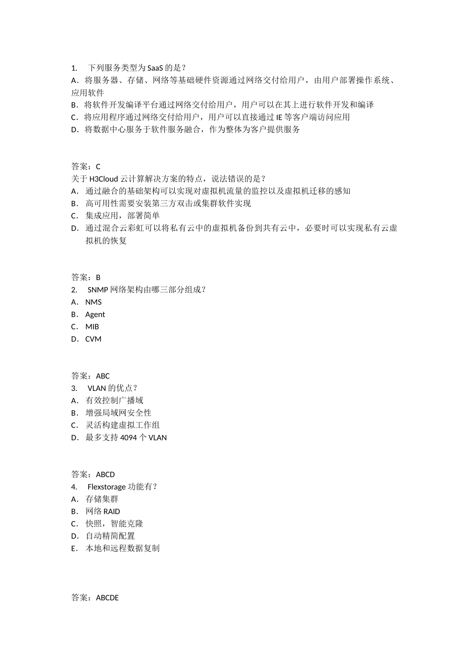 h3c认证云计算工程师题库_第1页