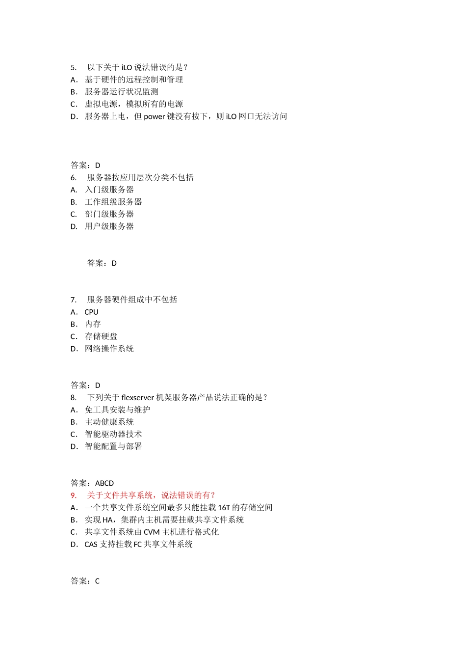 h3c认证云计算工程师题库_第2页