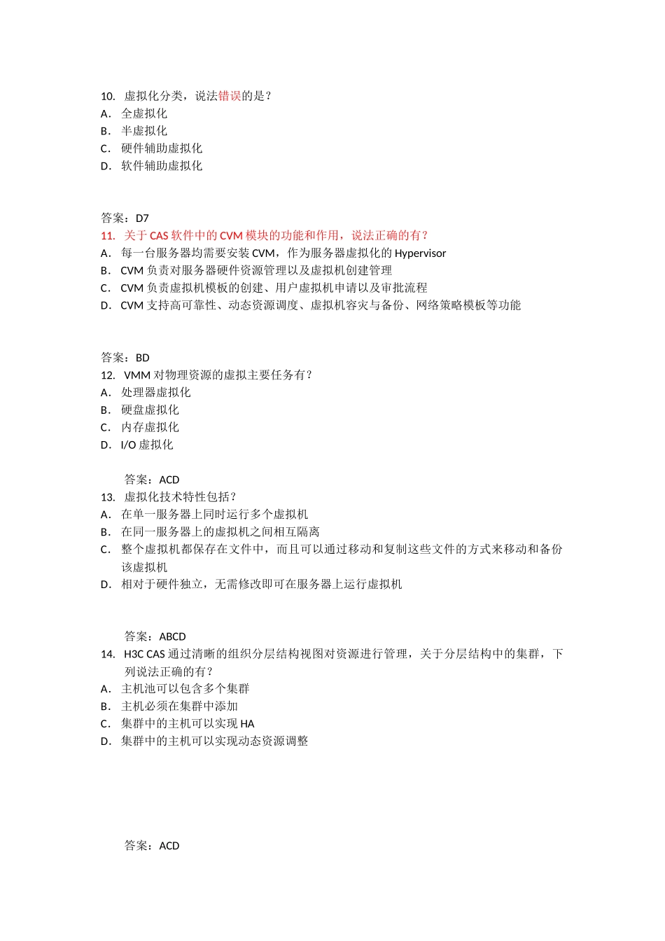 h3c认证云计算工程师题库_第3页