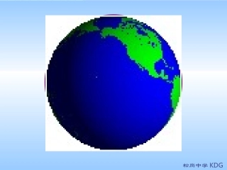 大洲和大洋(精,共2课时)