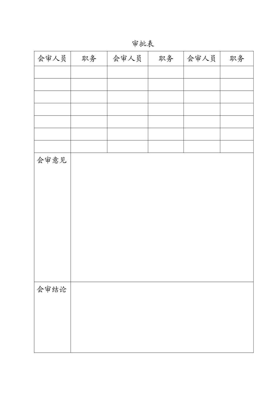 2017年度煤矿瓦斯防治计划_第2页