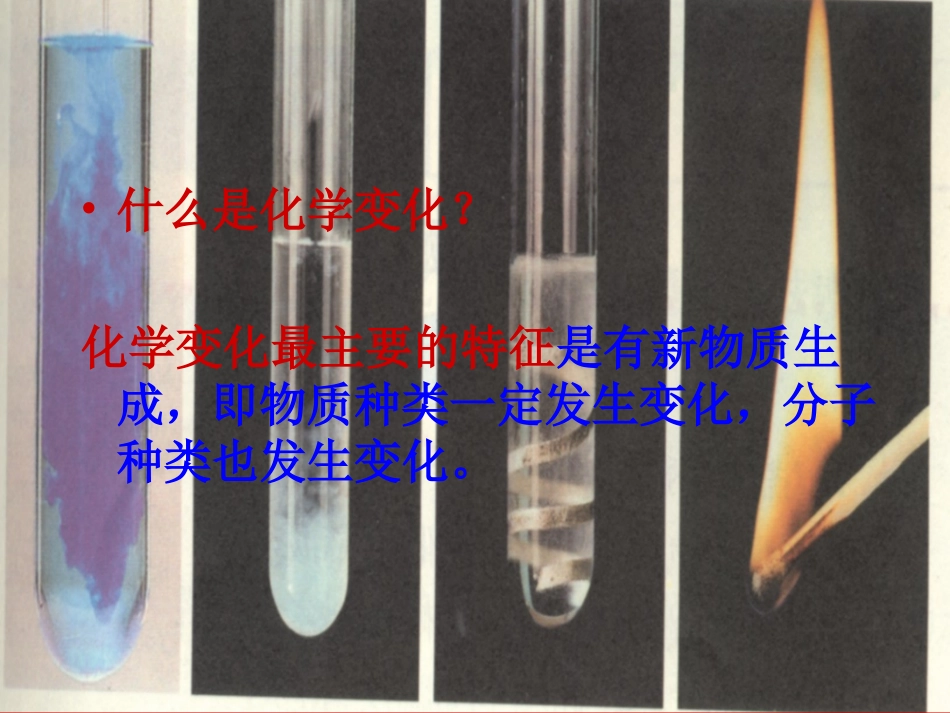 《质量守恒定律》公开课ppt课件_第3页