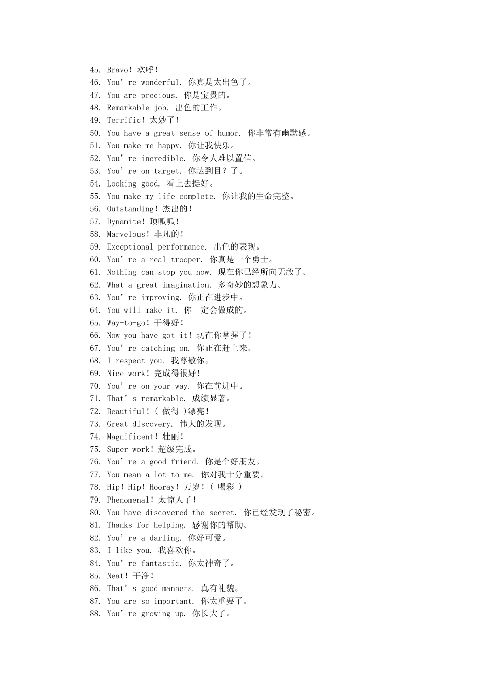 英语课堂表扬用语_第2页