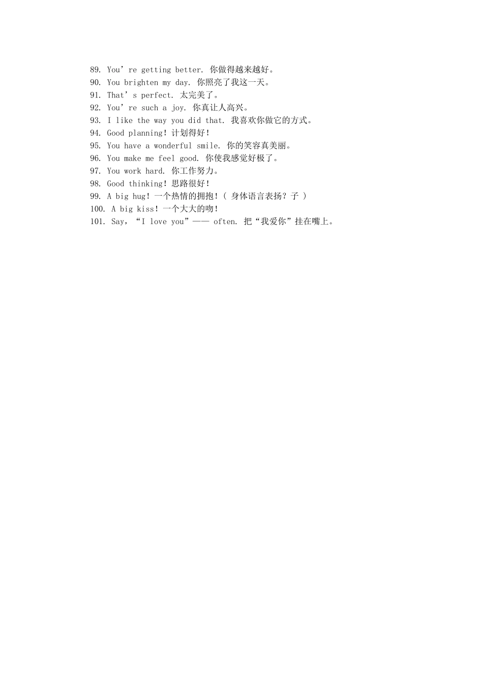 英语课堂表扬用语_第3页