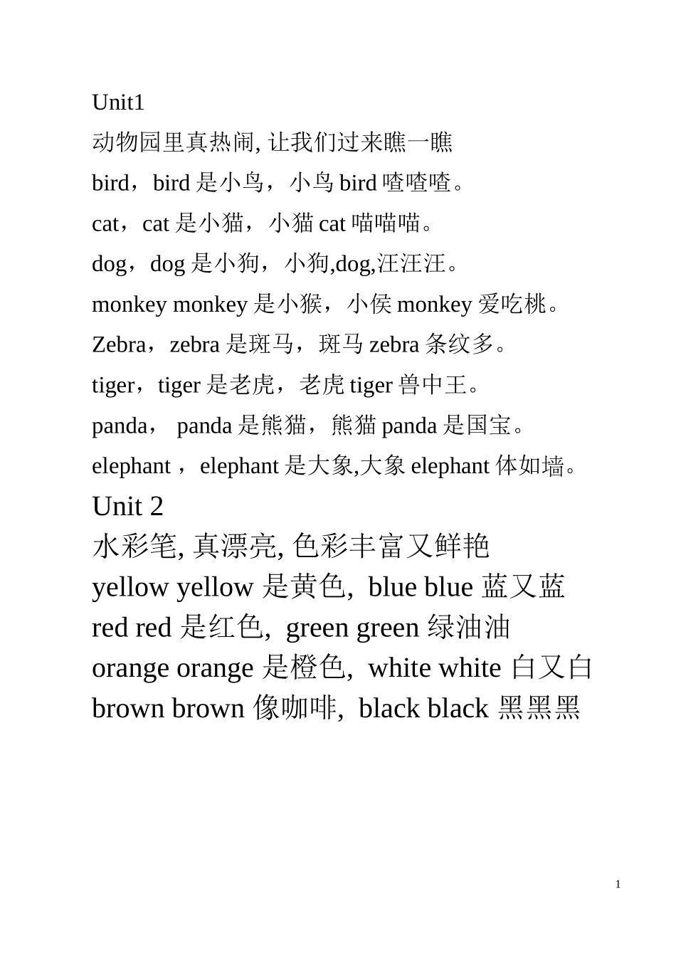译林3A三年级儿歌_第1页