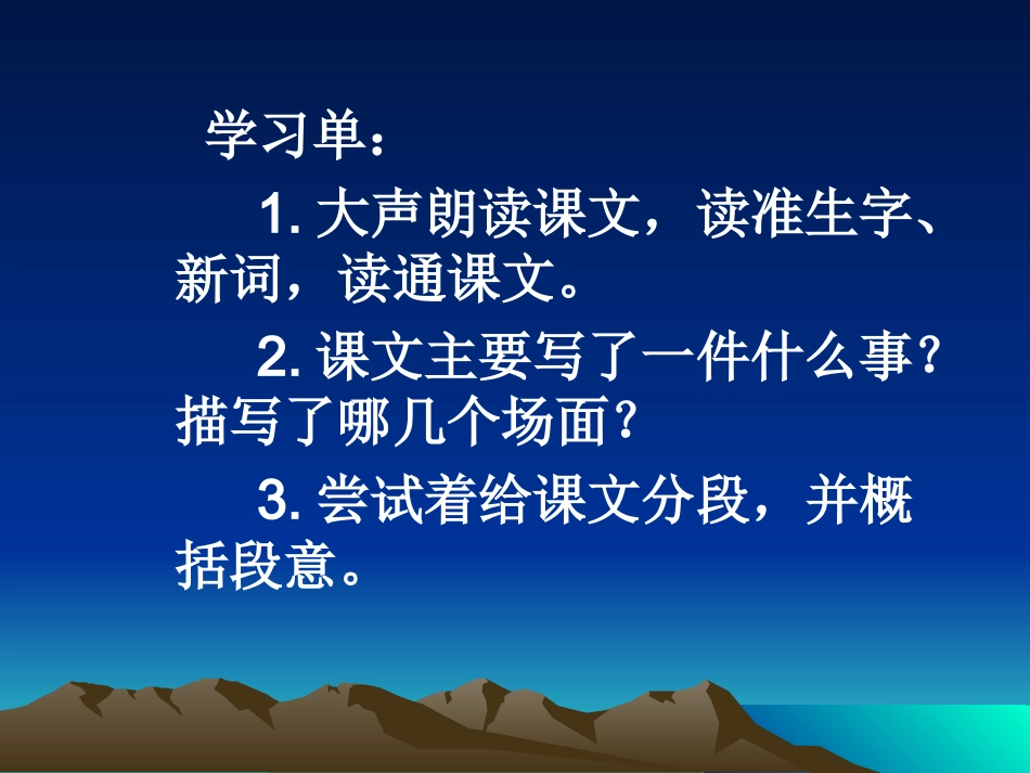 梦圆飞天上课_第3页