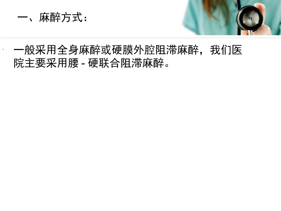 阴式全子宫切除术的手术配合_第3页