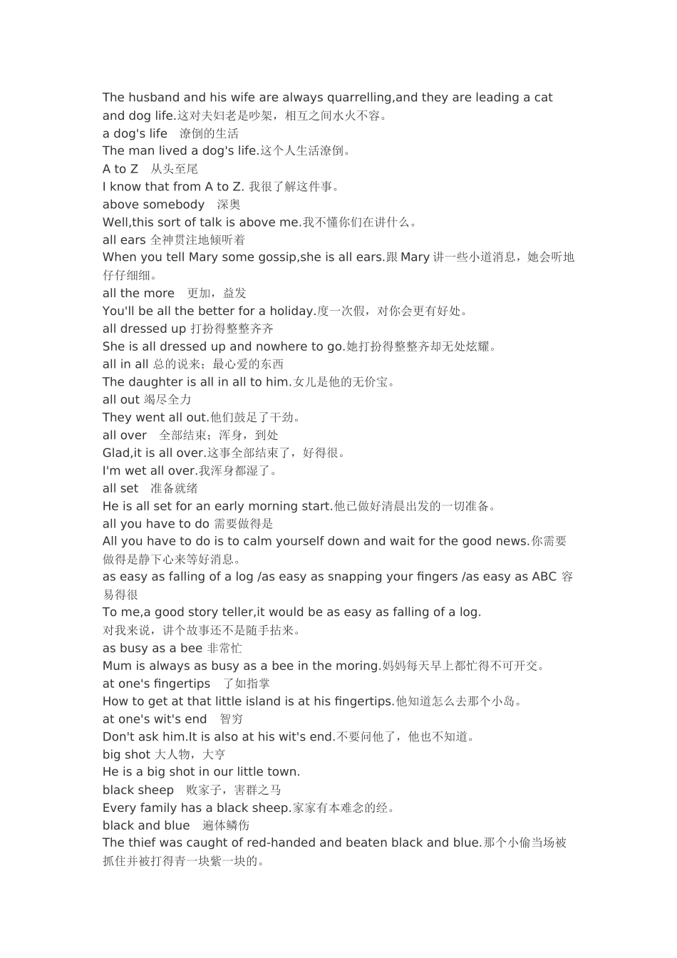 英语口语大全_第2页