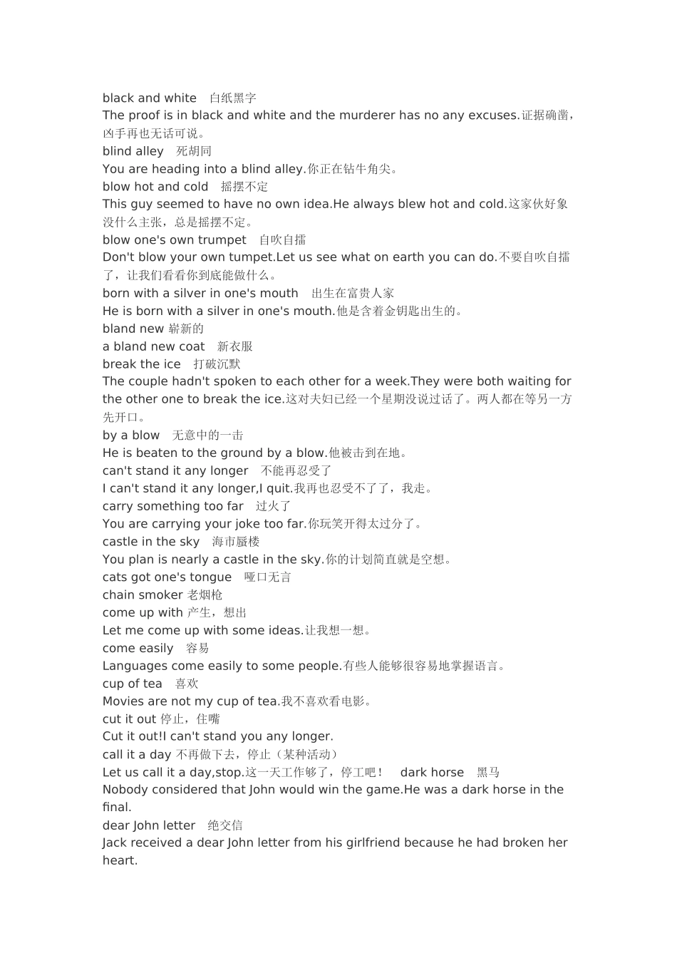 英语口语大全_第3页