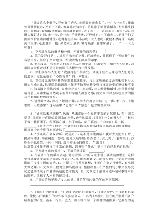 贾平凹散文9—16篇