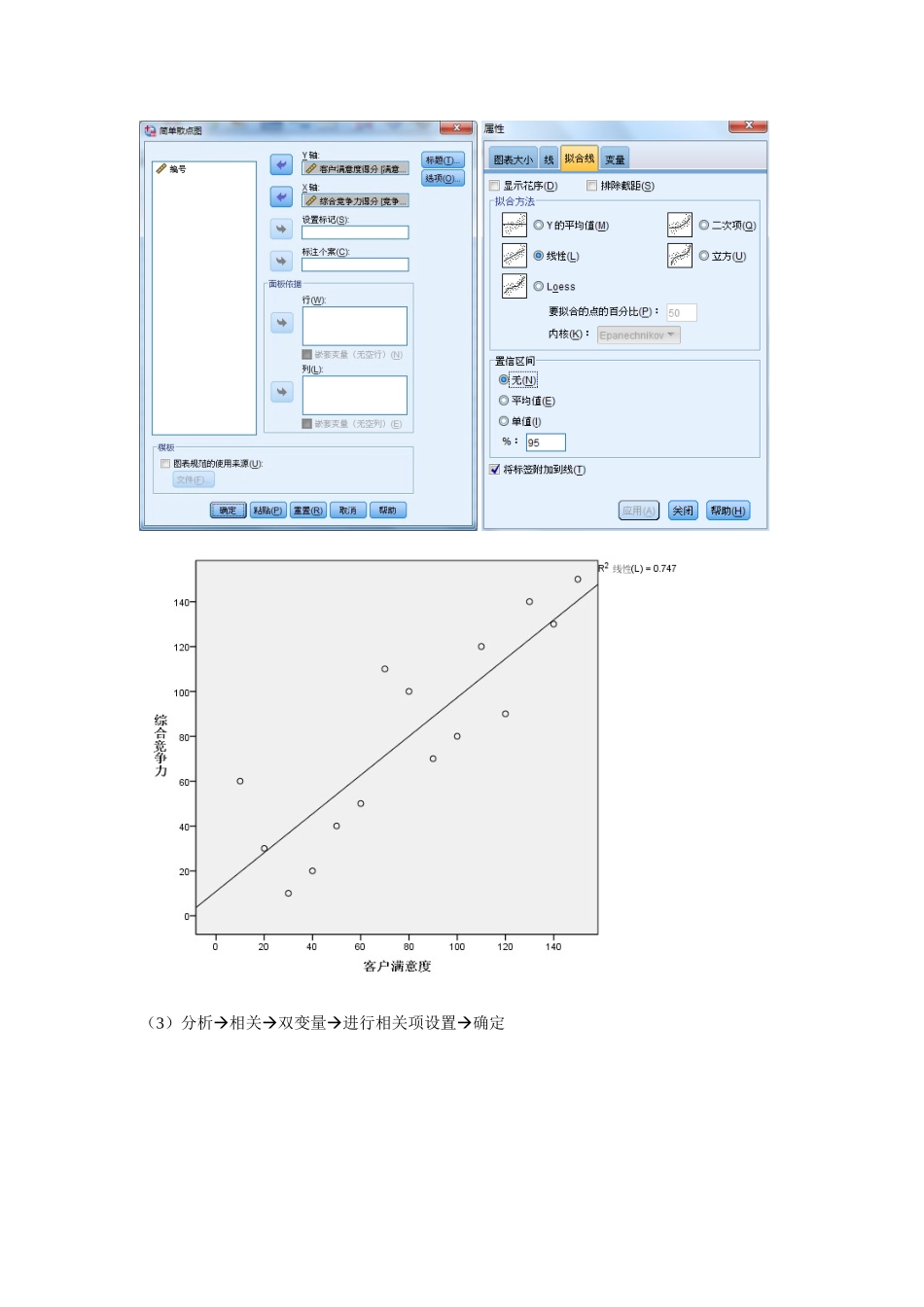 《统计分析与SPSS的应用(第五版)》课后练习答案(第8章)_第2页