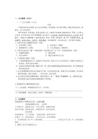 课内内容对照阅读