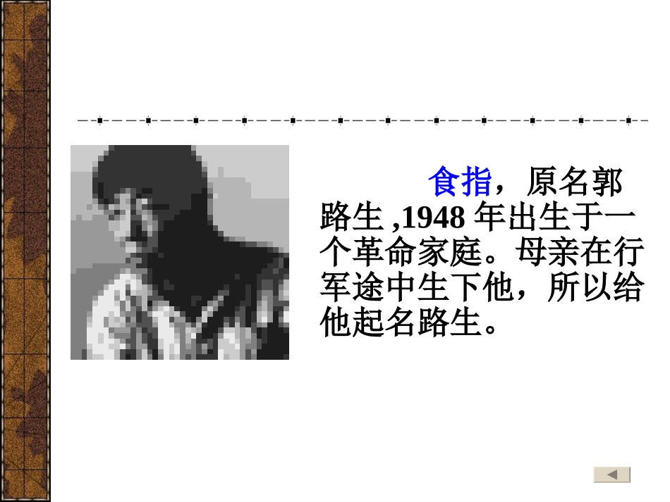 相信未来课件_第2页