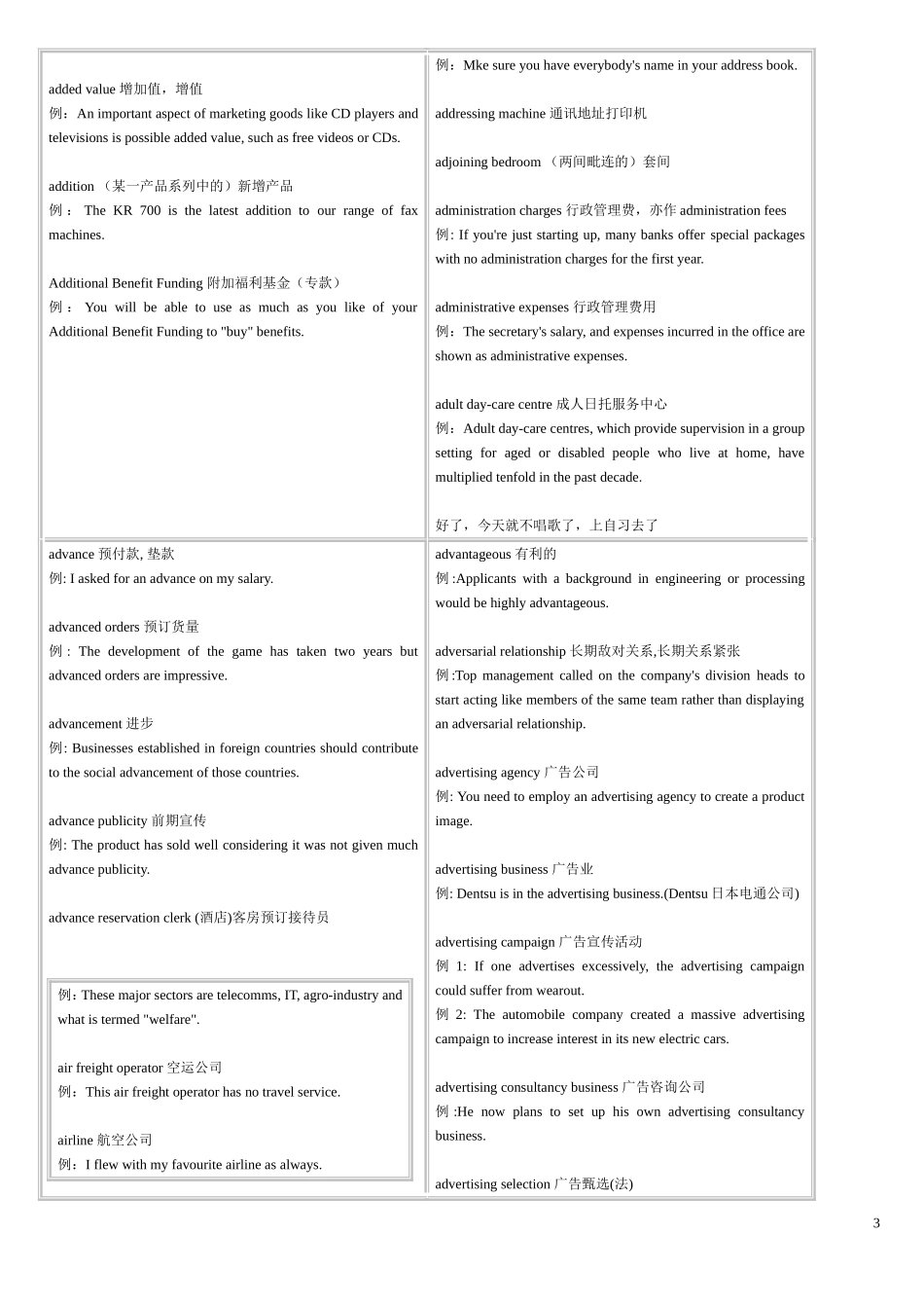 Bechigher难词解析汇编汇总词汇._第3页