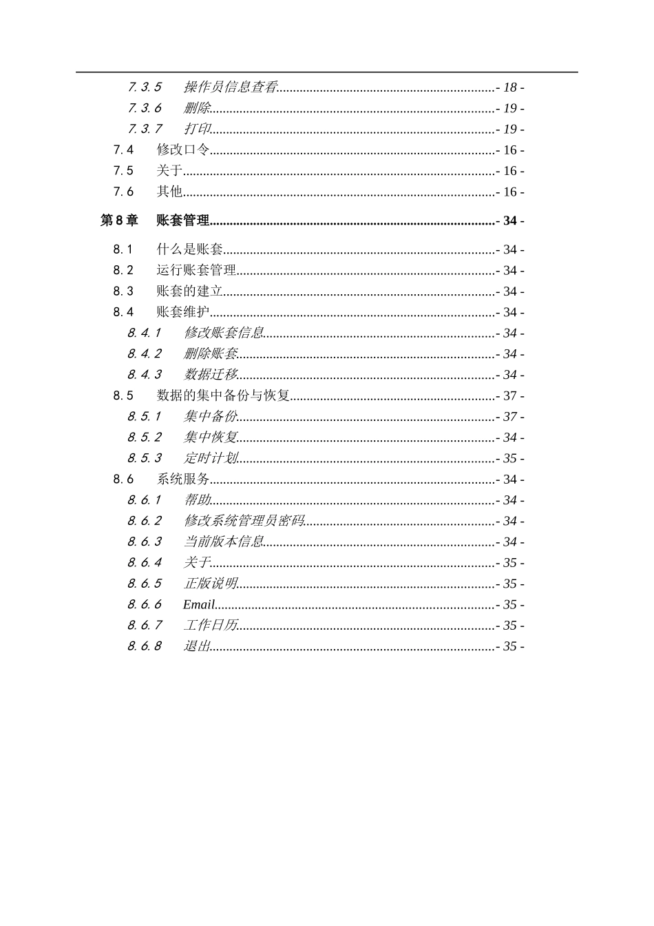 SE+软件安装手册_第2页