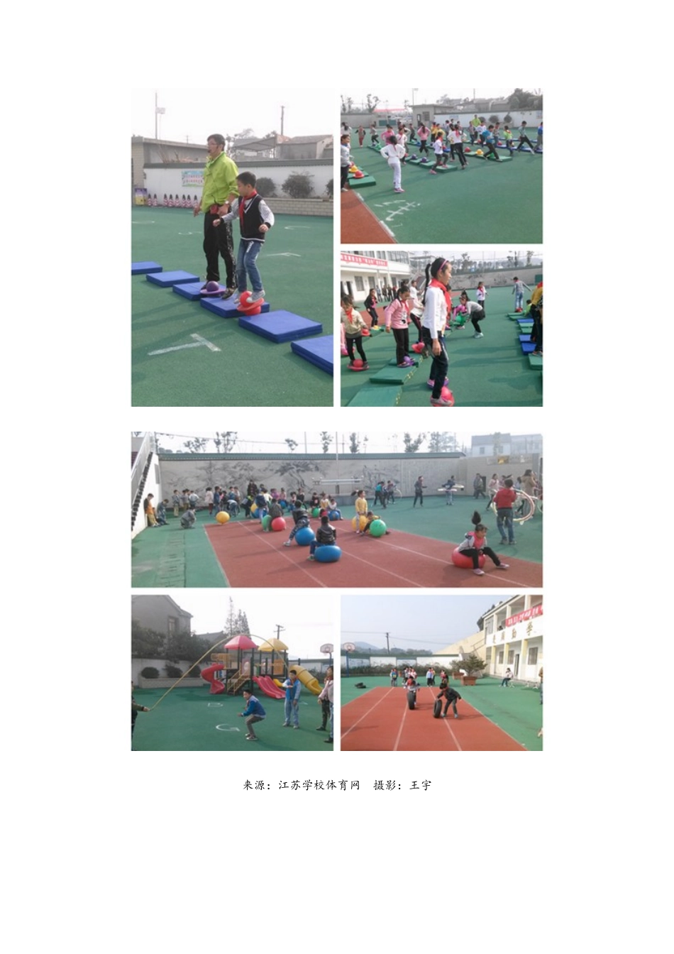 雩山风教学研讨活动 (2)_第3页