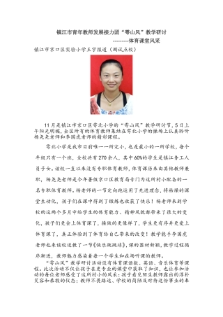 雩山风教学研讨活动 (2)