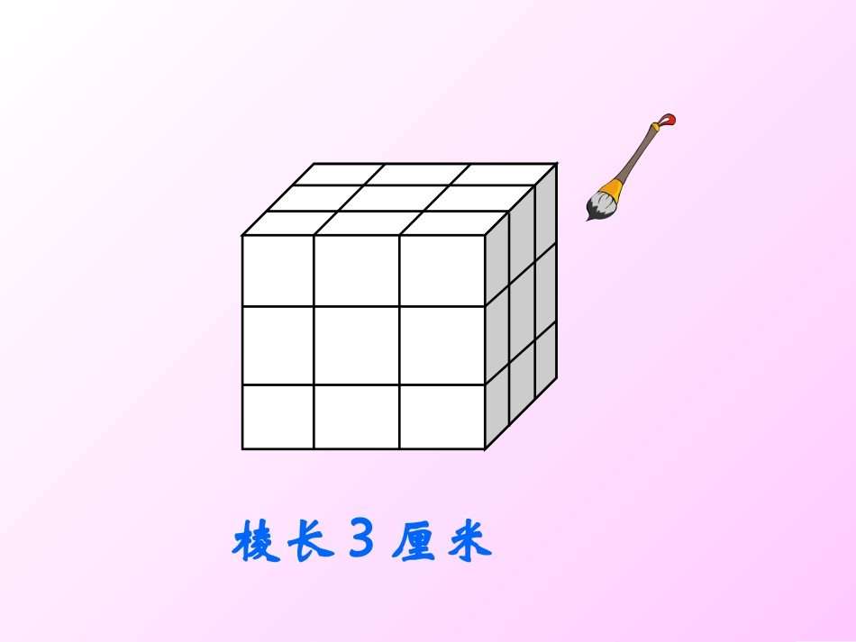 正方体涂色问题_第2页