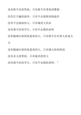 没有抓不住的罪犯只有抓不住罪犯的警察