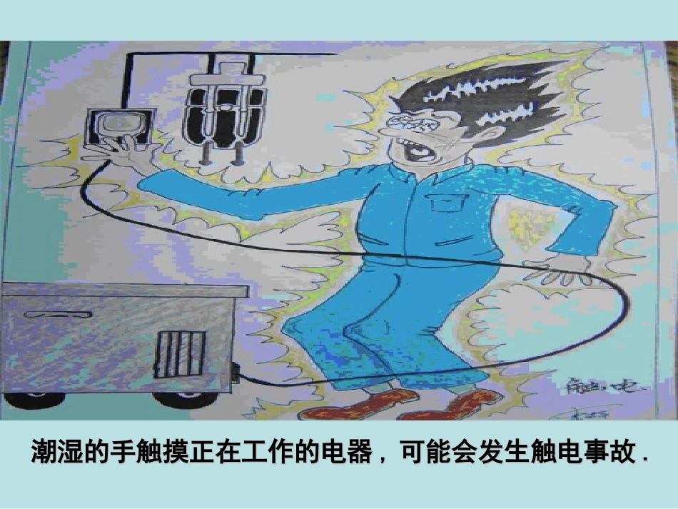 《强电解质和弱电解质》(新课)_第2页