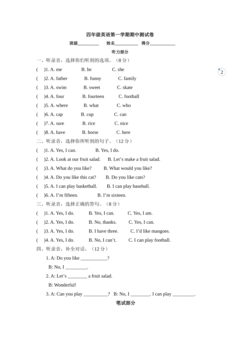 译林牛津4A期中试卷_第1页
