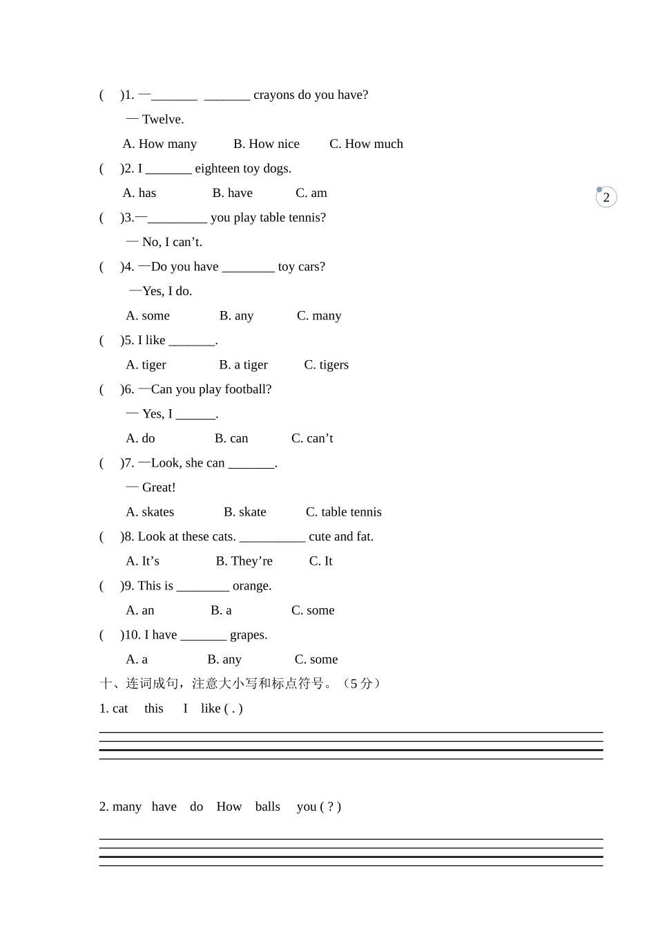 译林牛津4A期中试卷_第3页