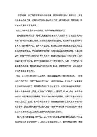 课堂观摩观后感 (2)