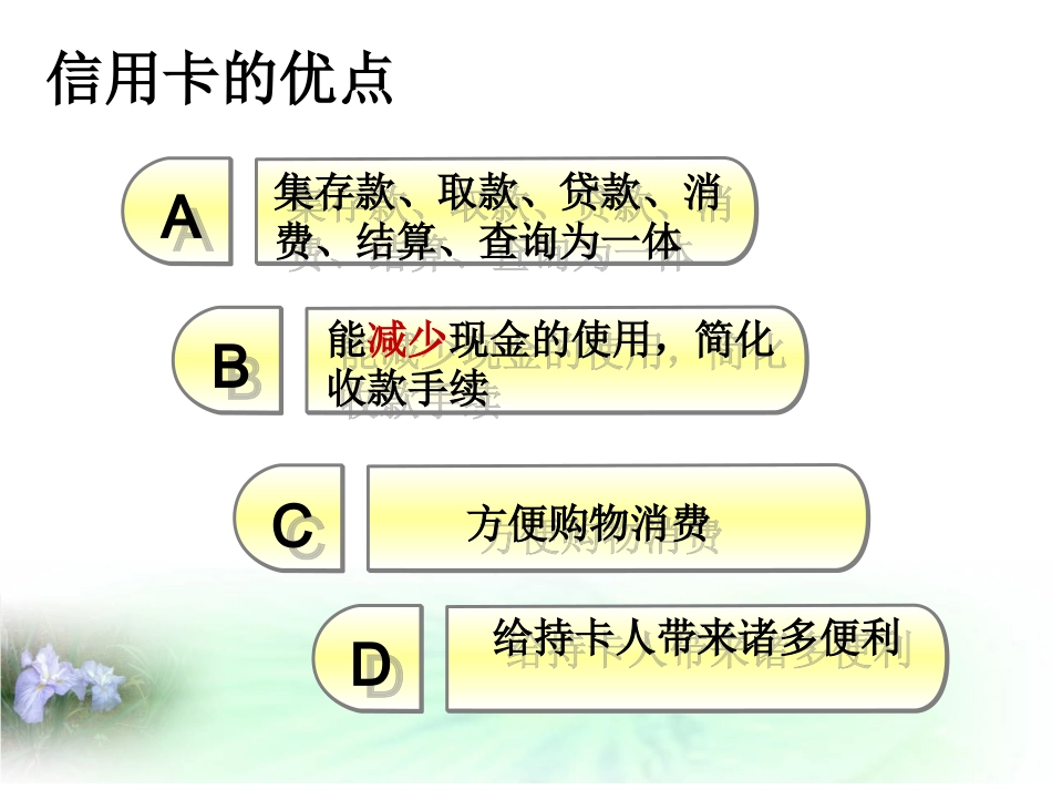 信用卡、支票外汇_第3页