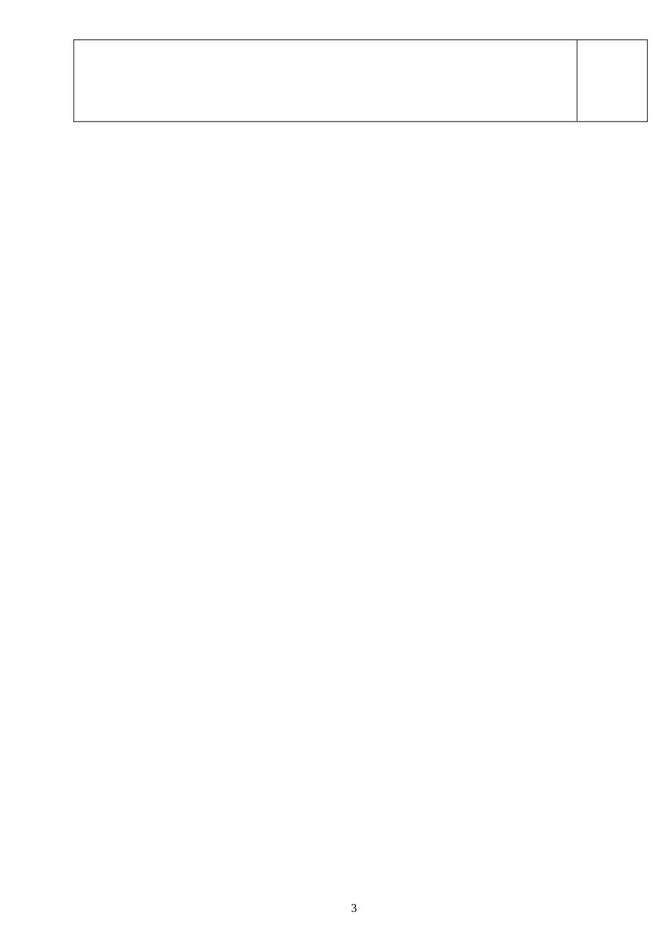 七年级周记写作训练10：心理描写训练_第3页