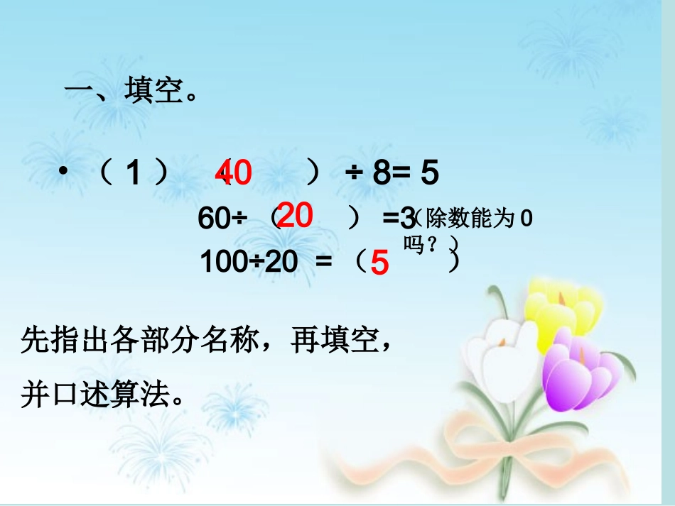 商的变化规律(3)_第3页