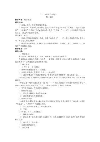 永远的白衣战士 (5)