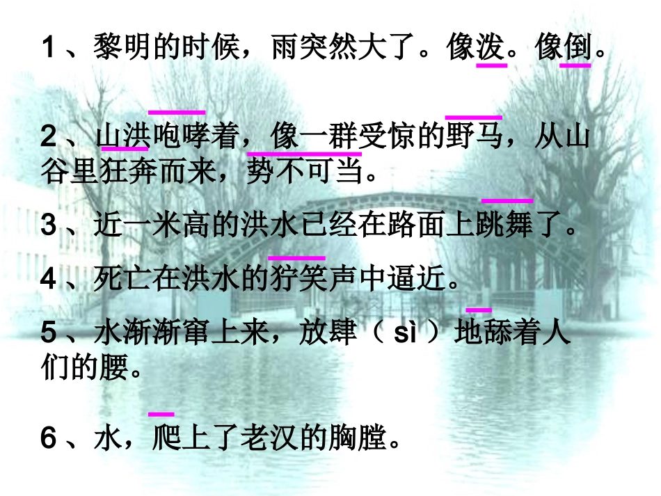 《桥》课件(完美版)_第2页