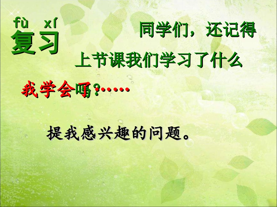 3.我们来观察_第3页