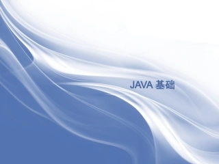 JAVA基础知识学习(零基础学习)