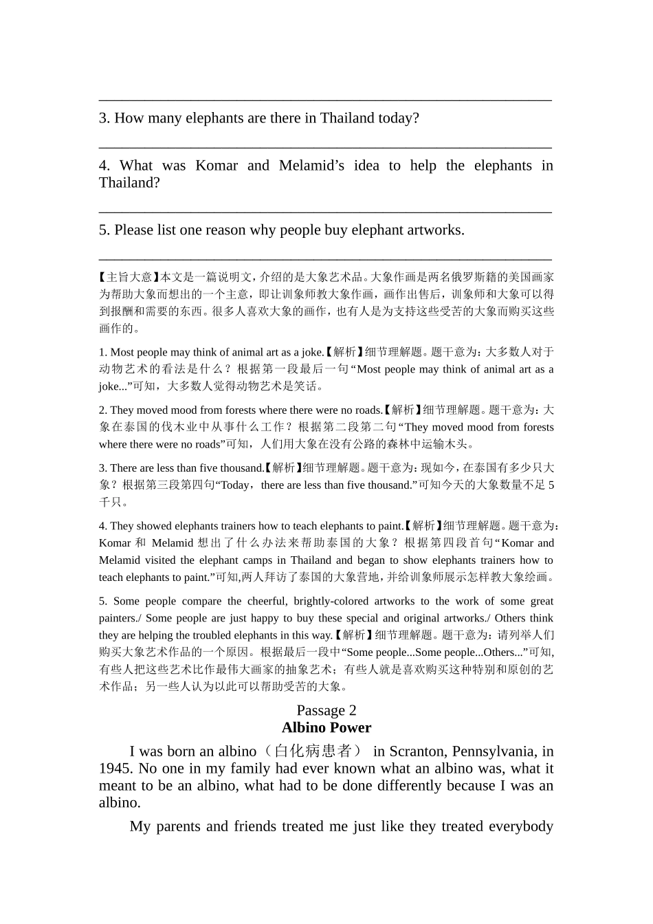 2018年中考英语题型专项复习任务型阅读20篇及答案_第2页