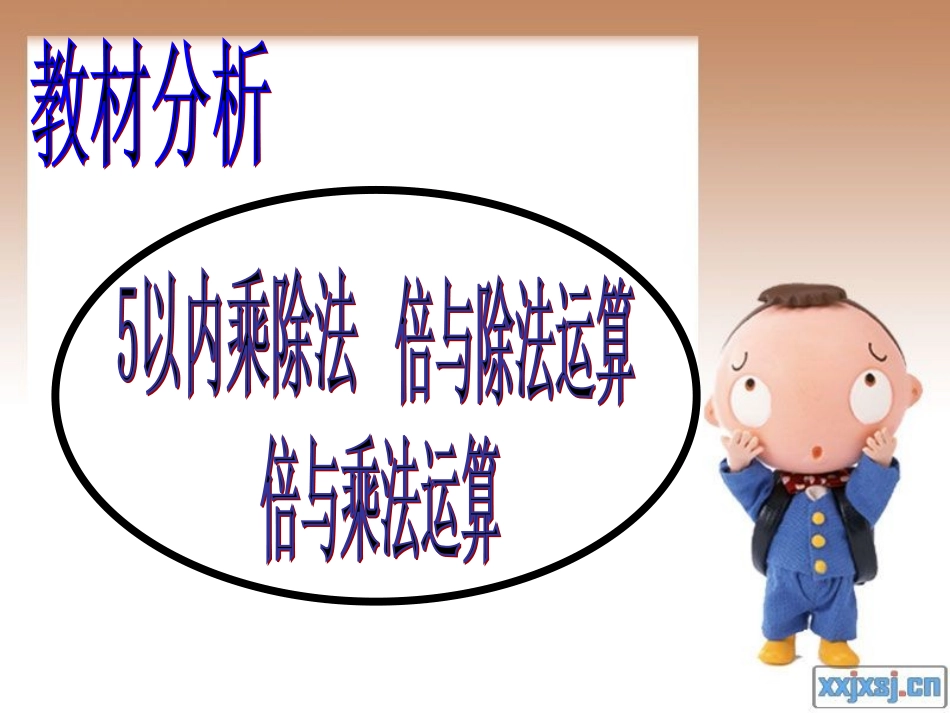 二年级下花园课件_第2页