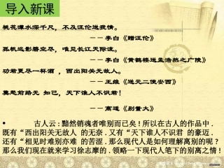 《再别康桥》  PPT课件