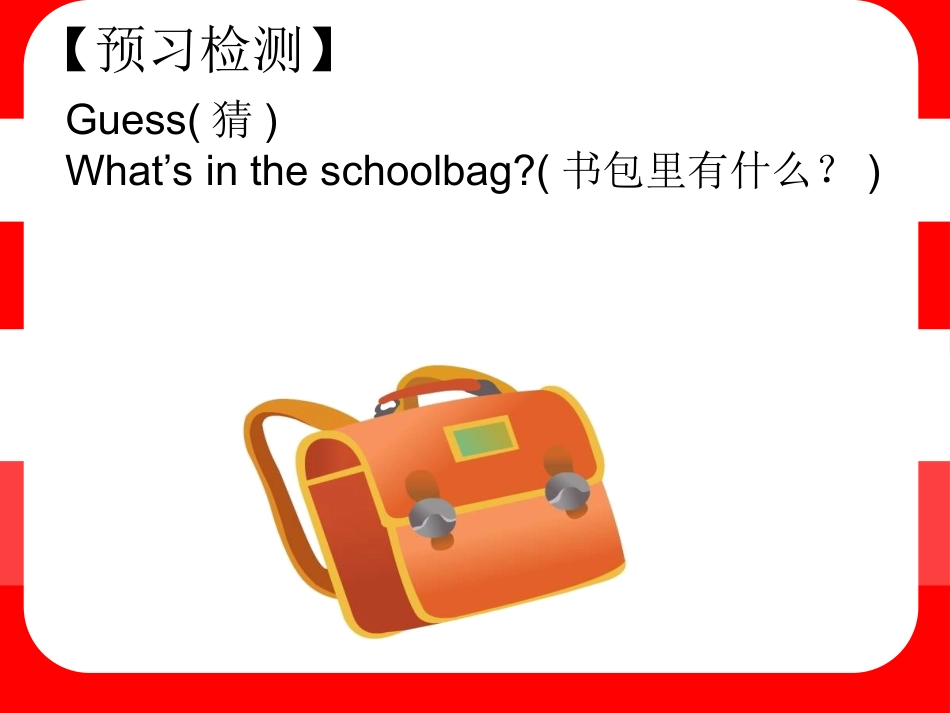 译林版3BUnit3(storytime)_第3页