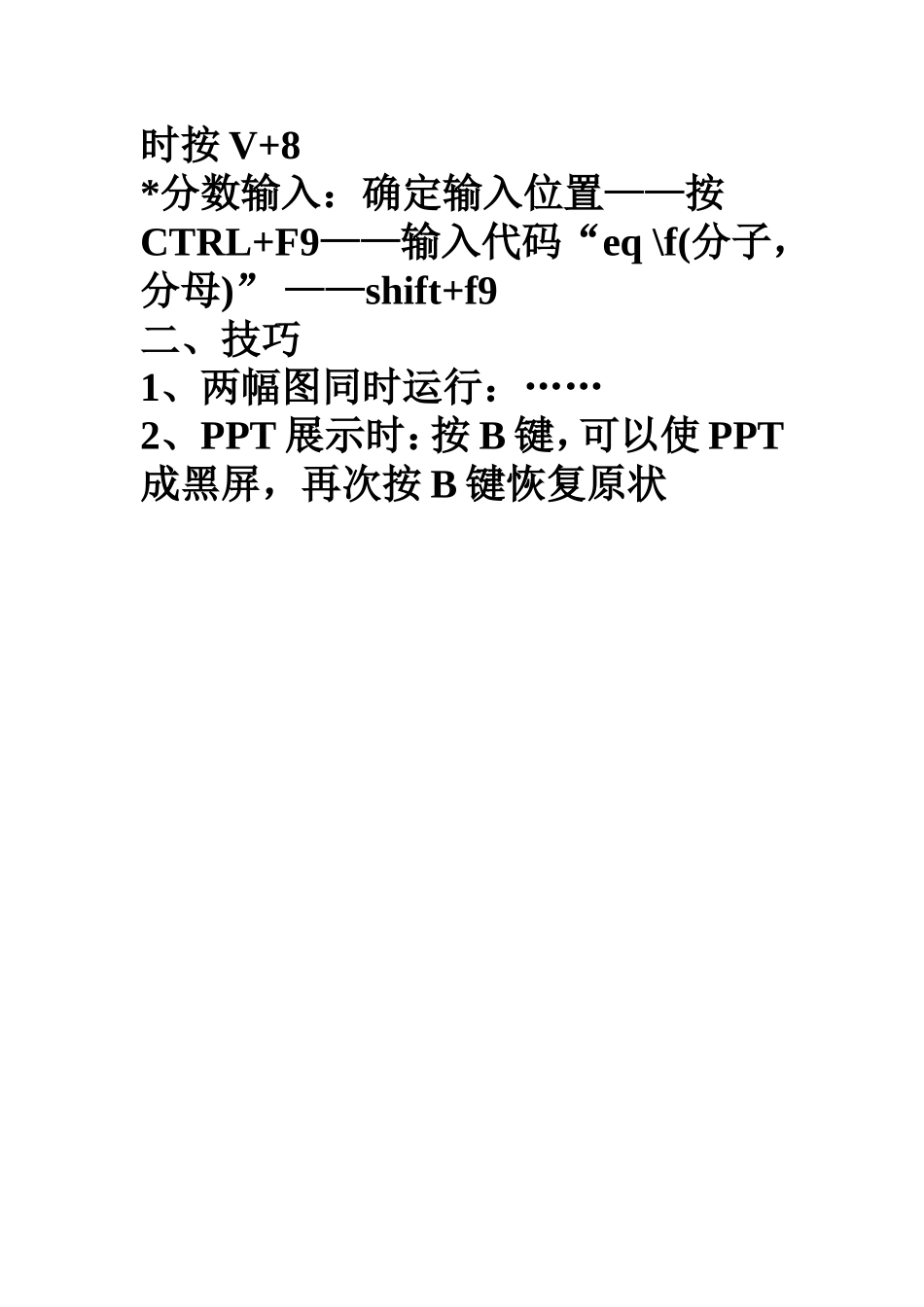 第四讲PPT的开发_第2页