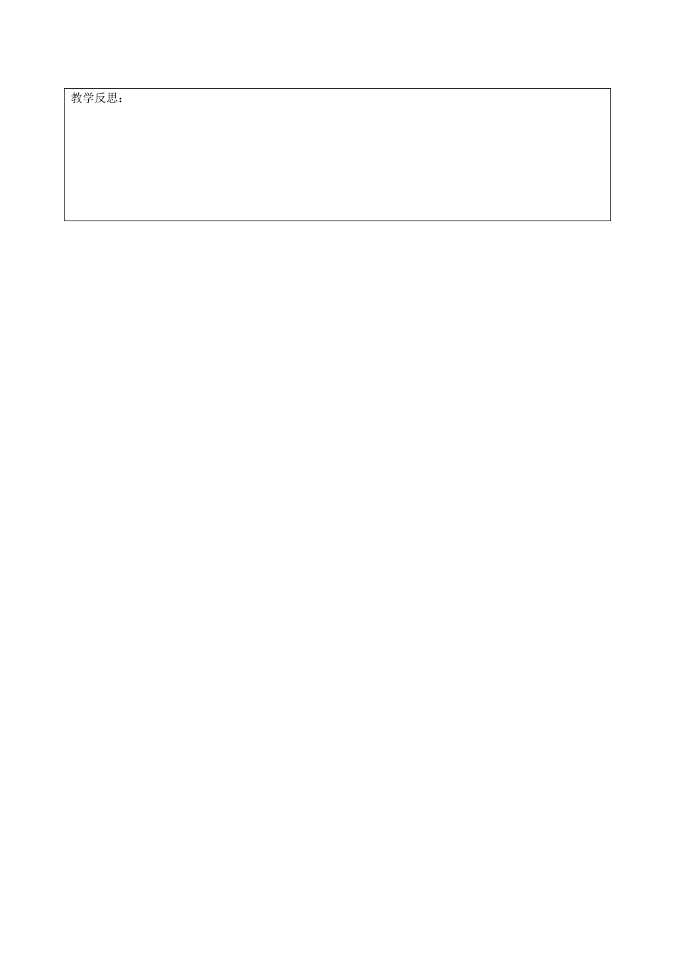 平行四边形面积的计算练习课 (2)_第2页
