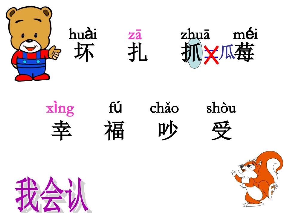 23纸船和风筝ppt课件_第2页
